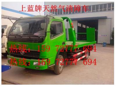 安順市天然氣清障車
