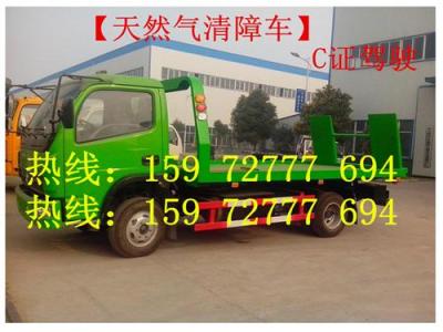 麗江江淮清障車