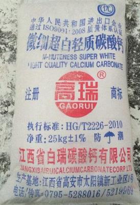 江西省白瑞碳酸鈣廠家直銷供應(yīng)輕質(zhì)碳鈣