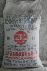 江西省白瑞碳酸钙厂家热销超白轻钙碳酸钙
