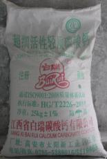 江西省白瑞碳酸钙厂家专业生产轻质碳酸钙