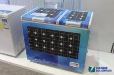 澳柯玛太阳能冷柜 新能源家电的先行者
