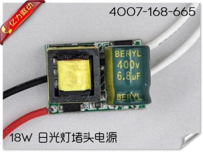 非隔離日光燈堵頭電源4-15W特價批量中