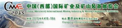 中国 西部 地质仪器与钻探技术装备展