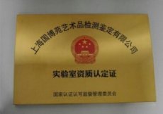 上海国博检测