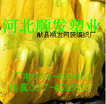 黄色70*90大白菜网袋