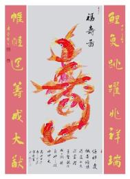 工笔画鱼的 福禄寿 ---马字