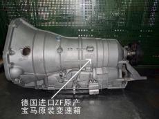 宝马7系变速箱总成 上海自动变速箱维修站