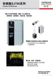 日立變頻器 SJ700B-370HFF