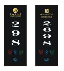 電子門(mén)牌 門(mén)顯門(mén)鈴開(kāi)關(guān) 五合一門(mén)顯 賓館