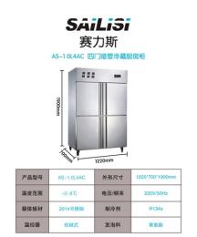 賽力斯1000L四門明管展示冷柜