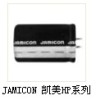 台湾JAMICON 凯美电容HP系列