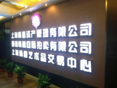 朝阳虎牙天珠哪里出手价格高