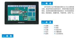 富士康平板电脑KPC-101L 富士康中国总代理
