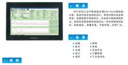 富士康平板电脑KPC-133 富士康中国总代理