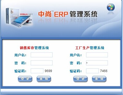 蘇州安防ERP