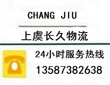 上虞到德清货运公司直达