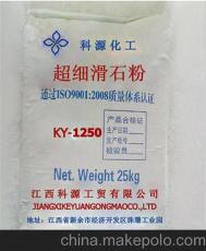低价供应奥特AT-0026滑石粉
