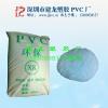 环保PVC料