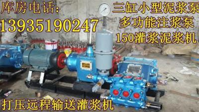四川湖南全自动灌浆高压泵高压水泥灌浆泵厂