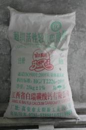 白瑞碳酸鈣超細活性輕質碳酸鈣