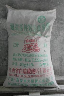 白瑞碳酸鈣超細(xì)活性輕質(zhì)碳酸鈣