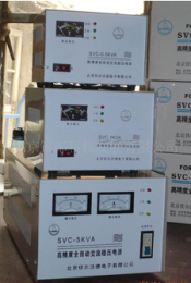 SVC-5KVA 智能型交流净化稳压器 厂家供应