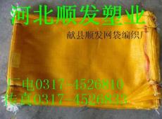 桔黄色52cm*88cm土豆网袋