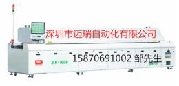 節(jié)能型十溫區(qū)無鉛回流焊 MR-1000