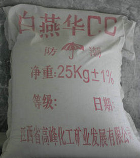 江西省白瑞碳酸鈣 廠家直供白燕華CC