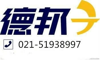 青浦德邦物流公司图片,上海青浦德邦物流电话