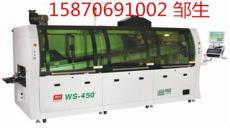 深圳邁瑞 豪華型觸摸屏無鉛波峰焊 WS-450
