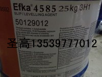 北京供應正宗荷蘭埃夫卡EFKA4310分散劑