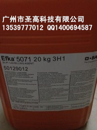 埃夫卡EFKA4330分散劑EFKA