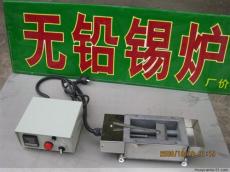 广州锡炉 广州电感变压器焊锡炉