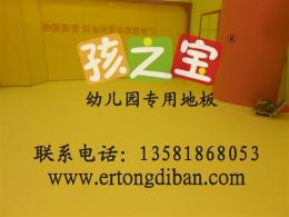 幼儿园pvc地板 幼儿园地板 幼儿园地胶